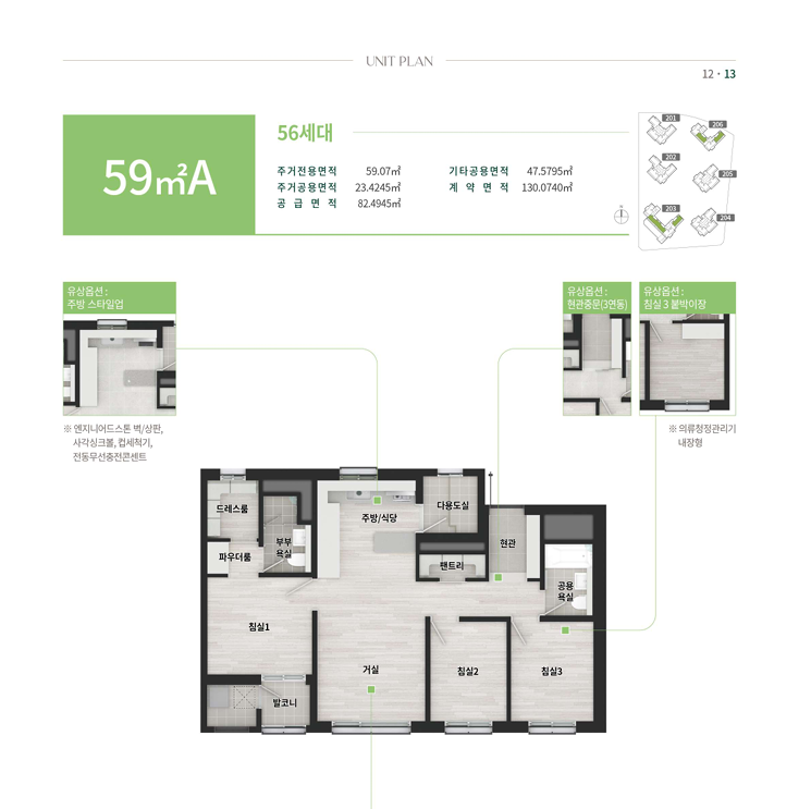 엘리프 성남신촌 59A 평면도