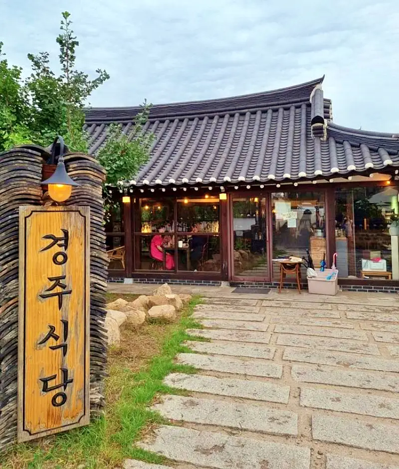 전참시 전지적참견시점 육성재 정채연 금수저 샐러드 파스타, 구워 나오는 고기 한상, 경주 황리단길 100년 고택 고기집 맛집 소개
