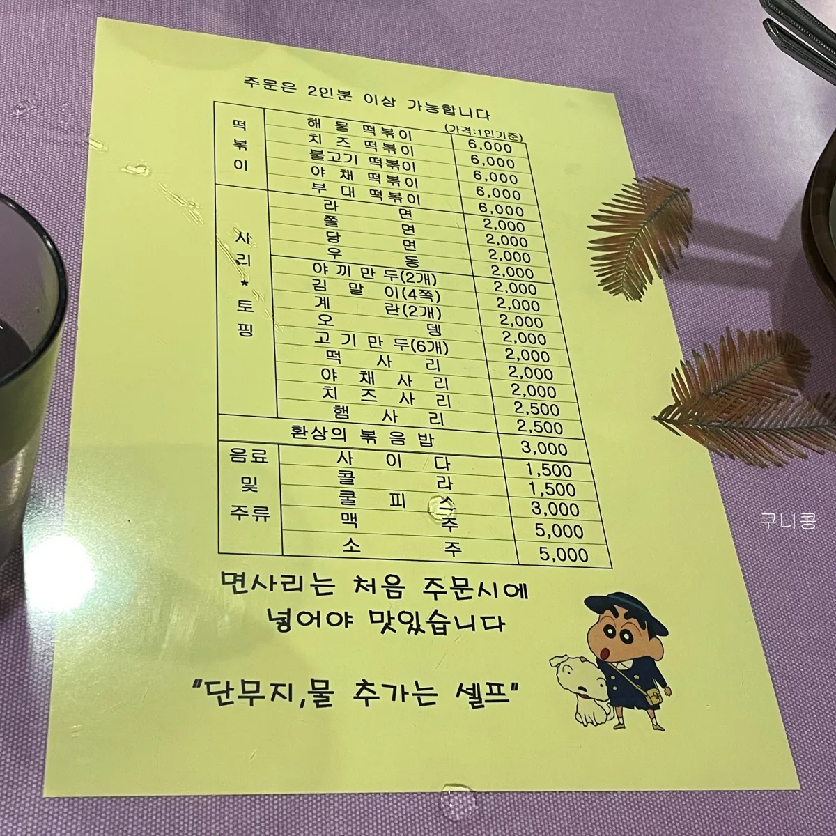 서대문-정동길-가성비-즉석떡볶이-로뎀나무-솔직후기