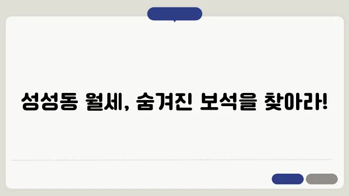 충남 천안시 서북구 성성동 오피스텔 월세 시세, 가격비교