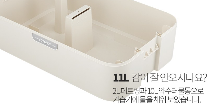 브루네가습기 3