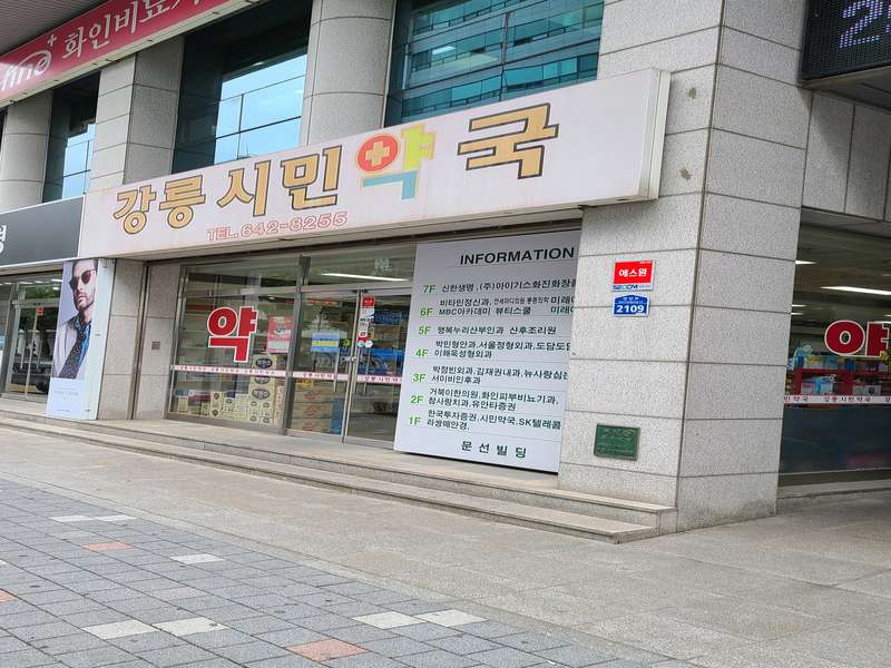 1.1 약국 운영 정보