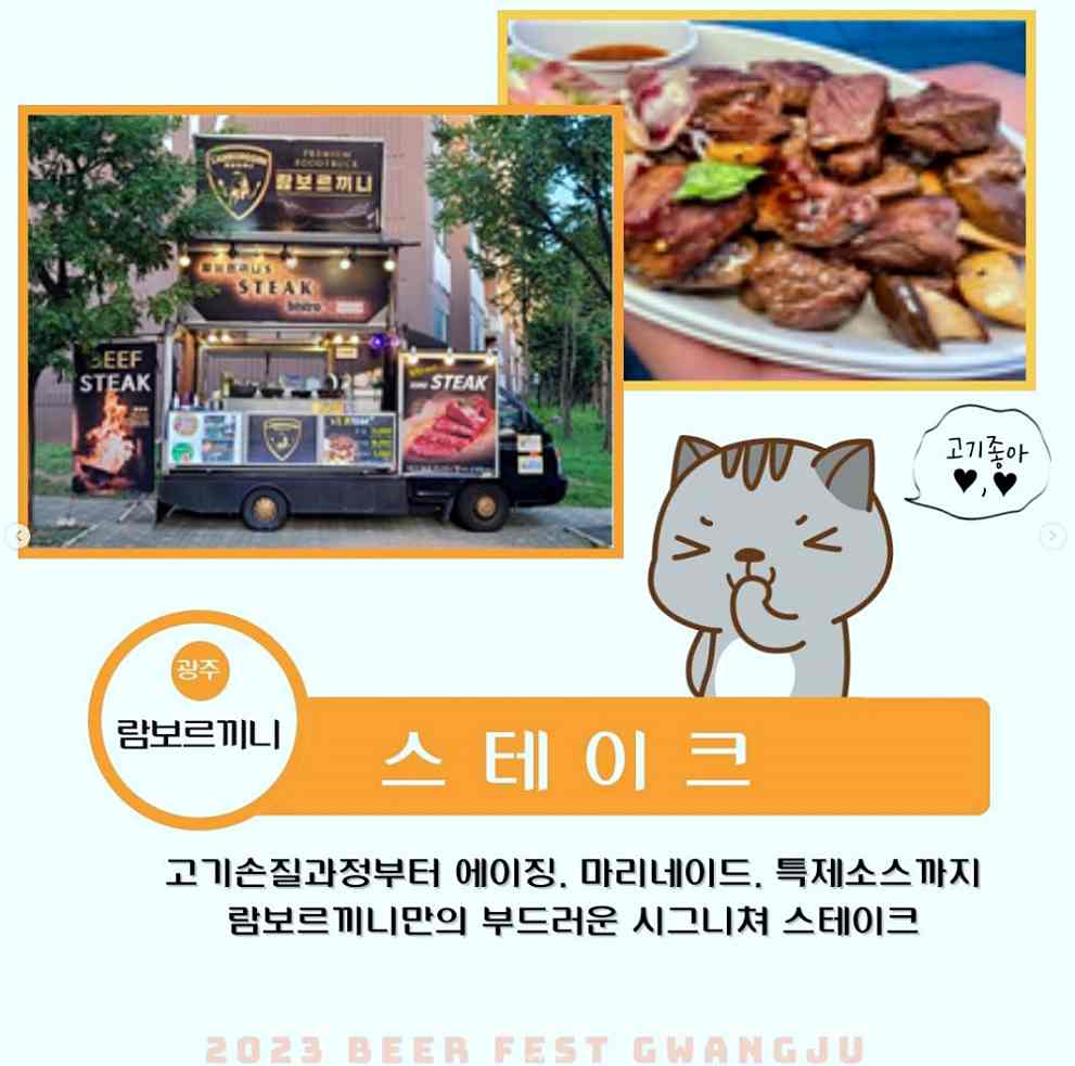 Beer Fest Gwangju