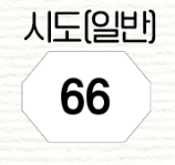 시내도로 표지판(일반)