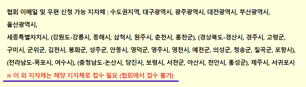 노후경유차 폐차지원금