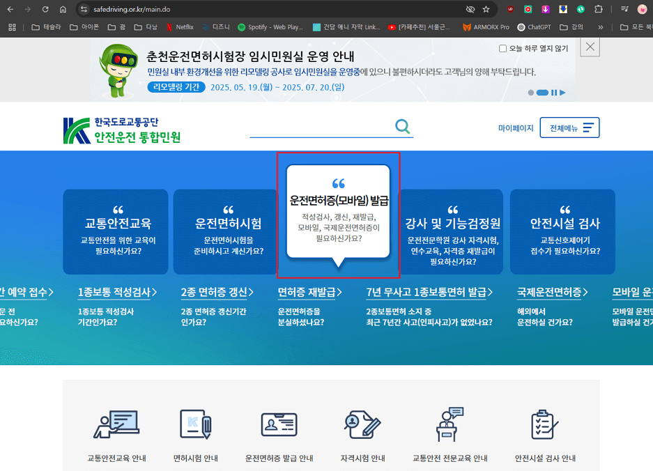 운전면허 재발급 신청|비용·기간·분실·훼손 시 빠르게 재발급받는 법