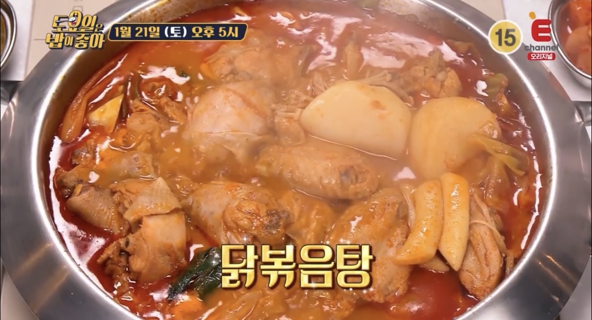 토밥좋아-군포-닭볶음탕-사진