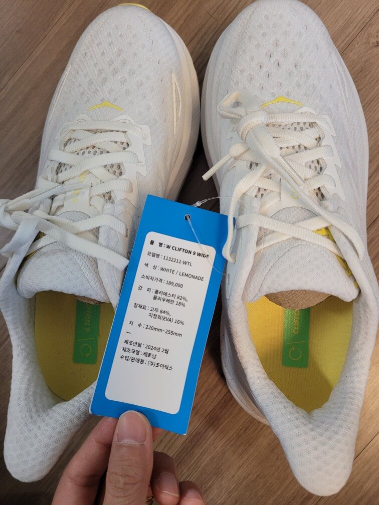 호카 운동화 후기 