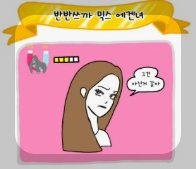 테토 vs 에겐 &ndash; 장단점 비교