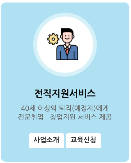 중장년-워크넷-구인구직