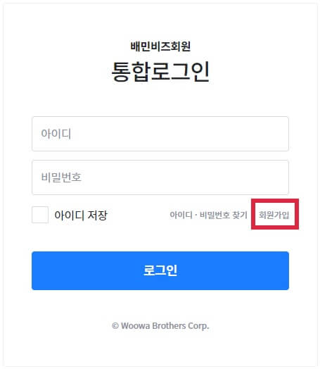 회원가입