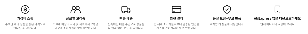 알리익스프레스 구매방법