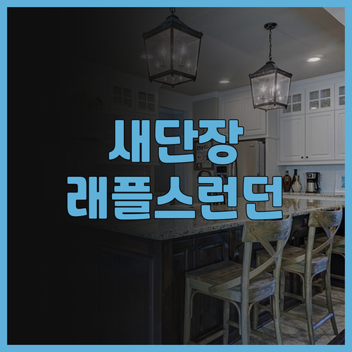 래플스 런던 앳 디 오오, 2024 ..