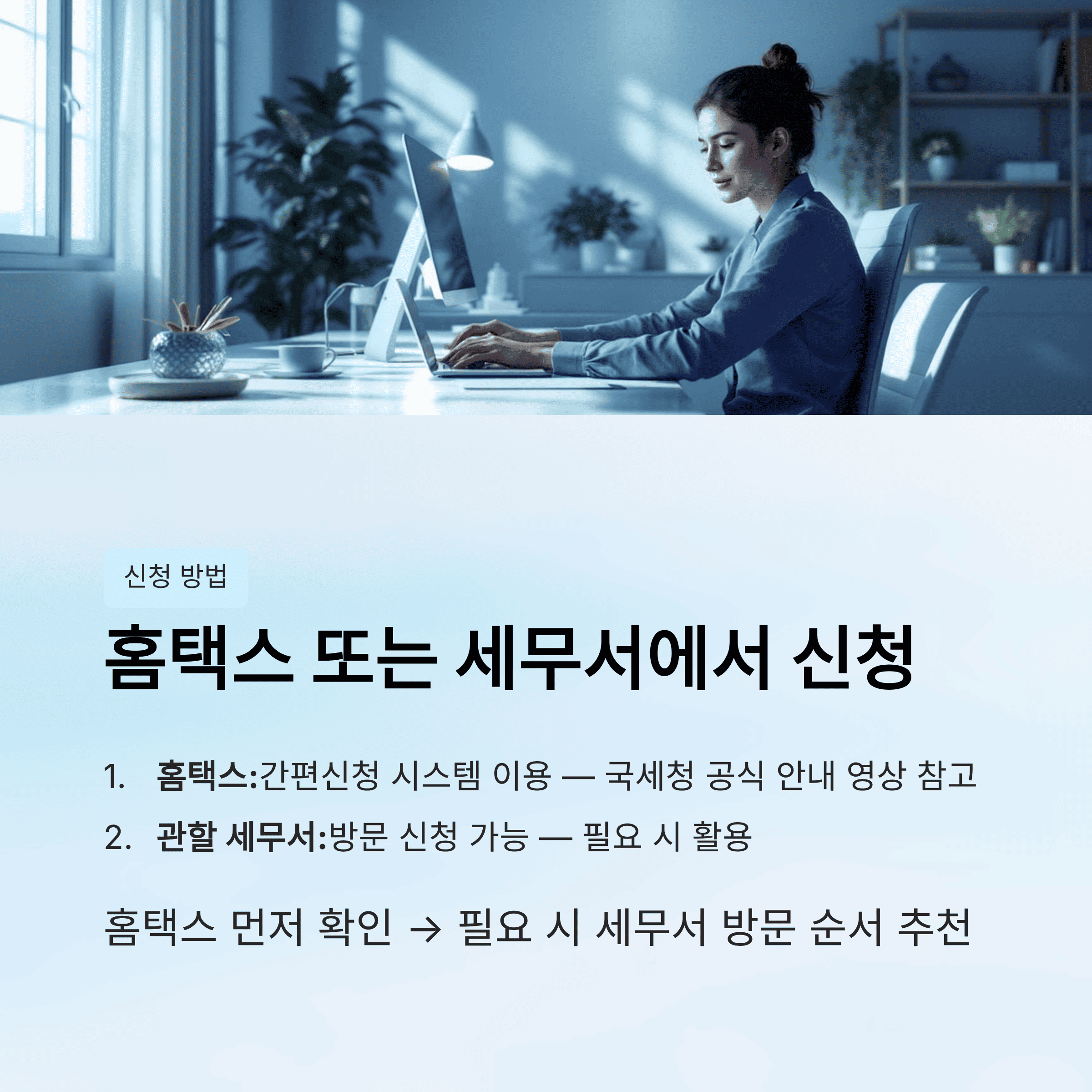 국세 소멸 대상자 5000만원 조건 신청 방법