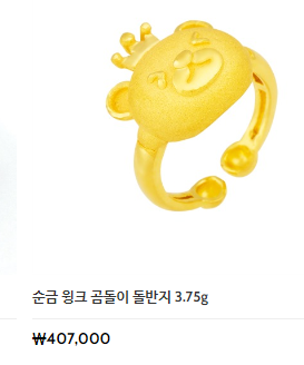 돌반지 한돈 가격