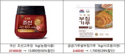 쿠팡-이마트-가루쌀