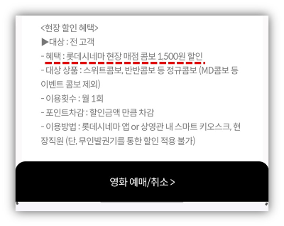 롯데시네마 은평