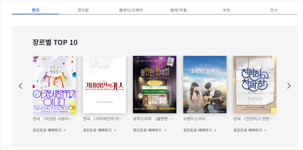 서울청년문화패스에서 제공하는 좋은 공연들
목록입니다