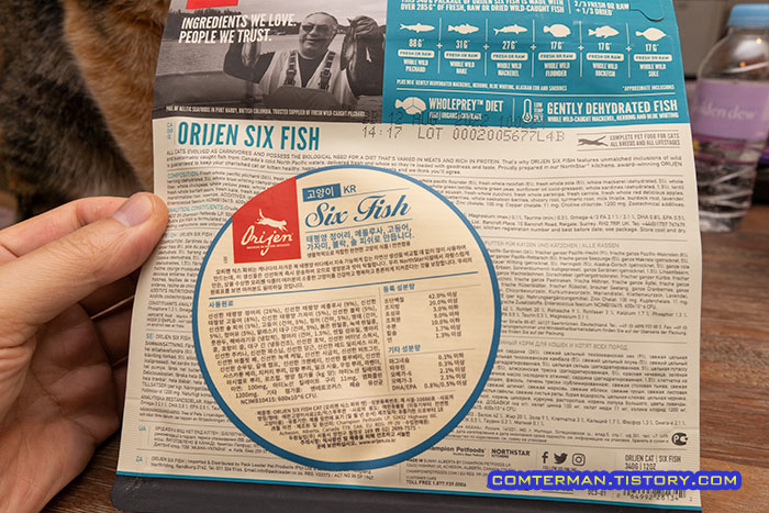 오리젠 식스피쉬 한글 성분표