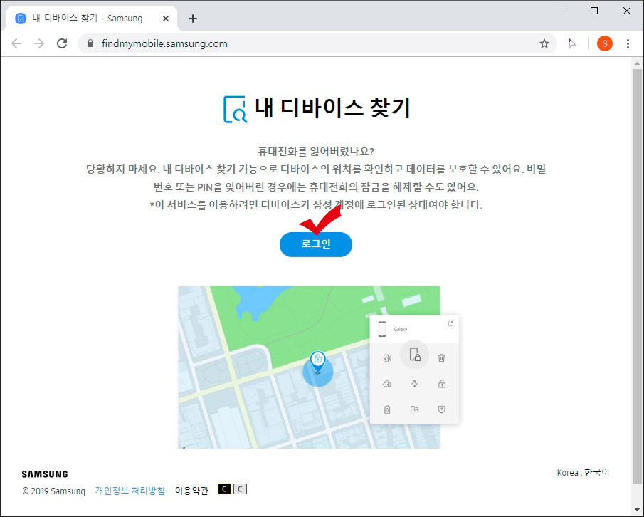 삼성 내 디바이스 찾기 로그인