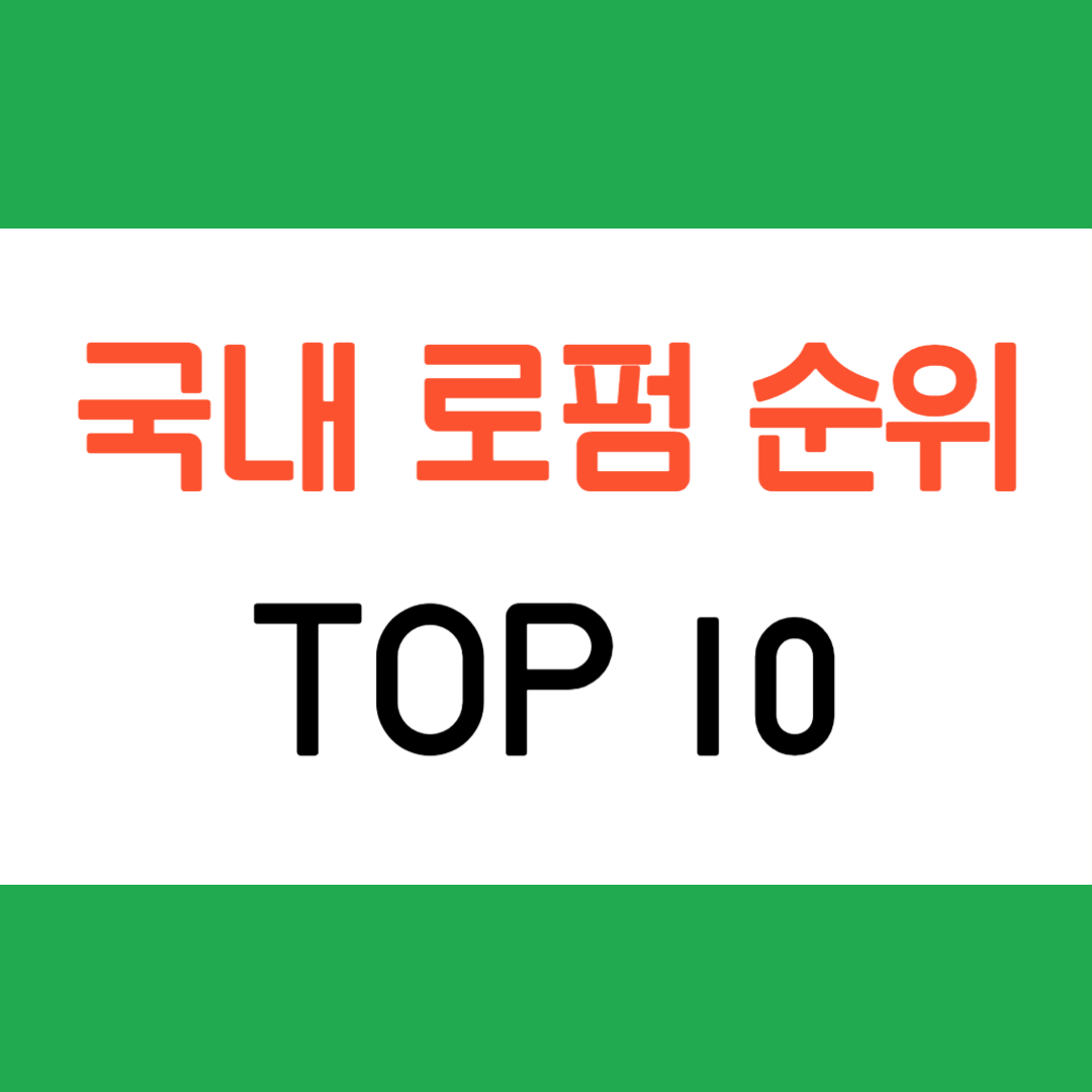 국내로펌순위