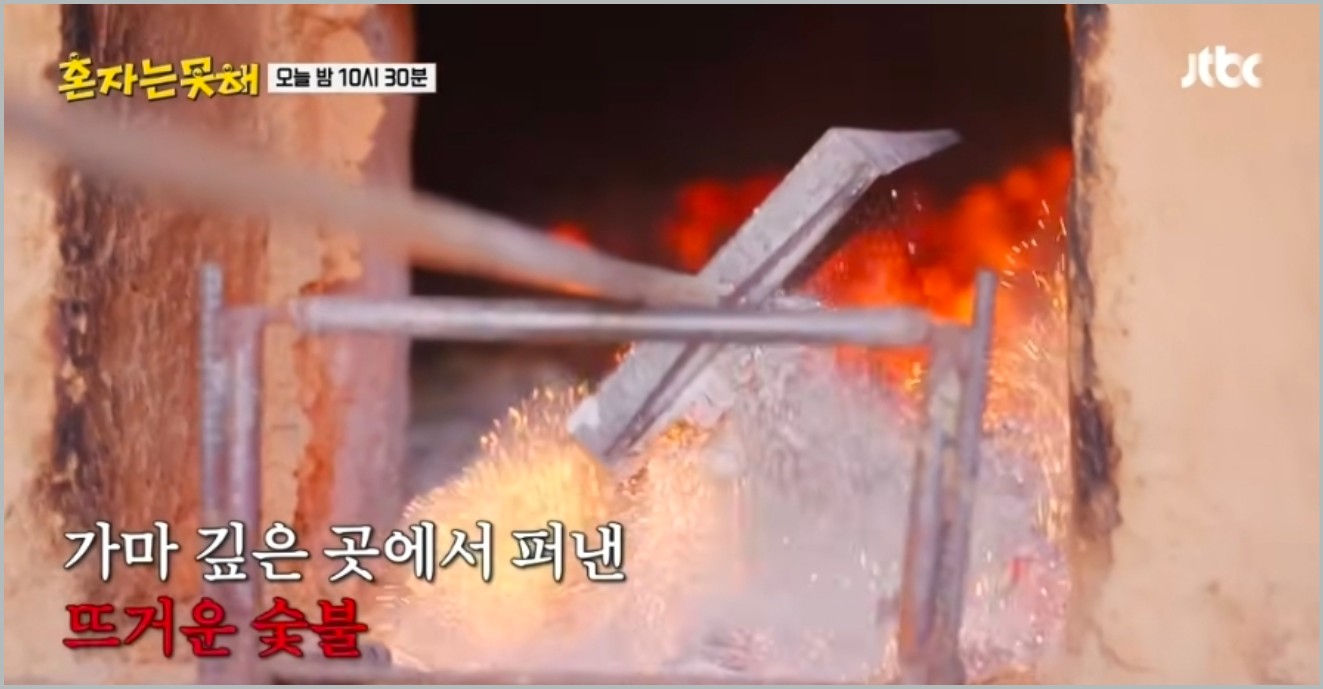 혼자는 못해 찜질방 위치 선우용녀 양평 전통 숯가마 찜질방