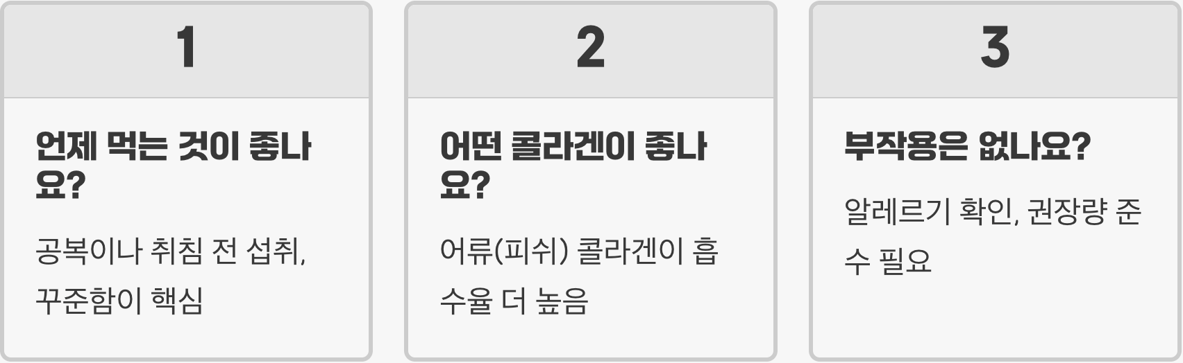 먹는 콜라겐, 피부까지 도달하게 만드는 '저분자 펩타이드'의 비밀
