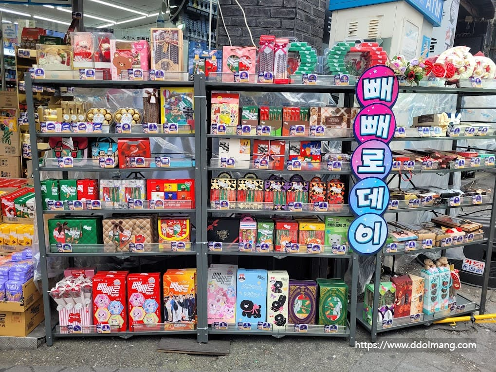 GS25의 빼빼로데이 상품