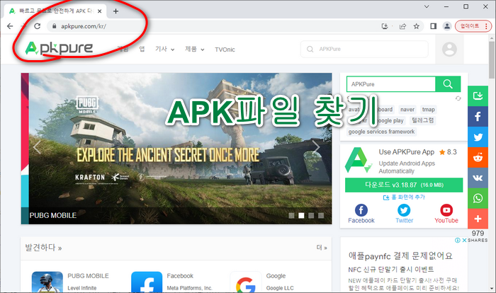 apk찾기
