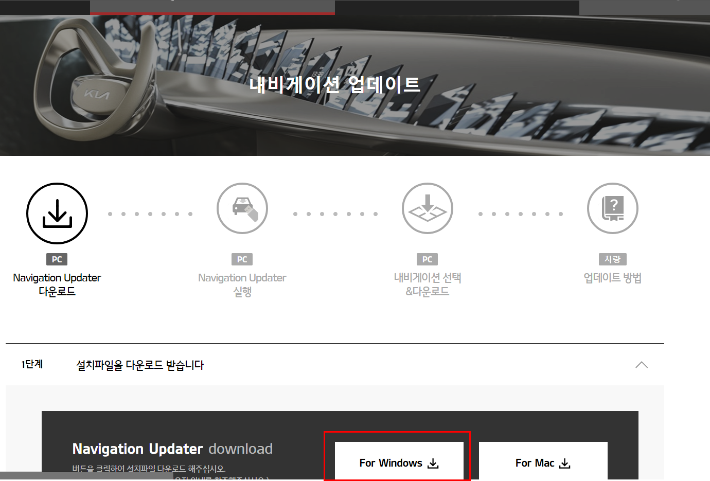 기아자동차 내비게이션 업데이트