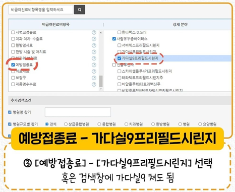 가다실 9가 가격