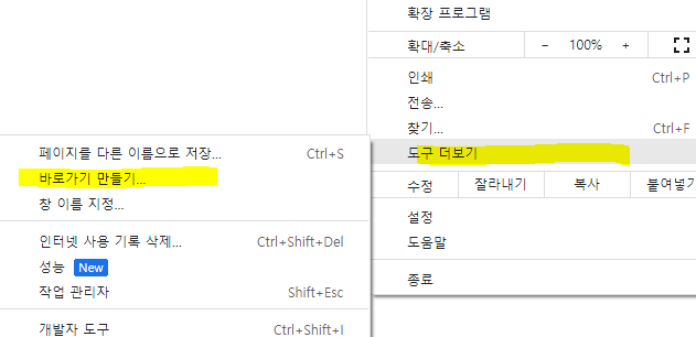 Chat GPT 설치 방법