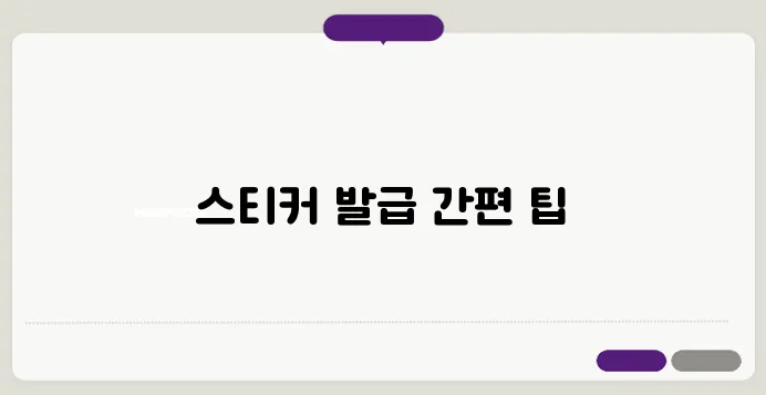 대형 폐기물 스티커 인터넷 발급