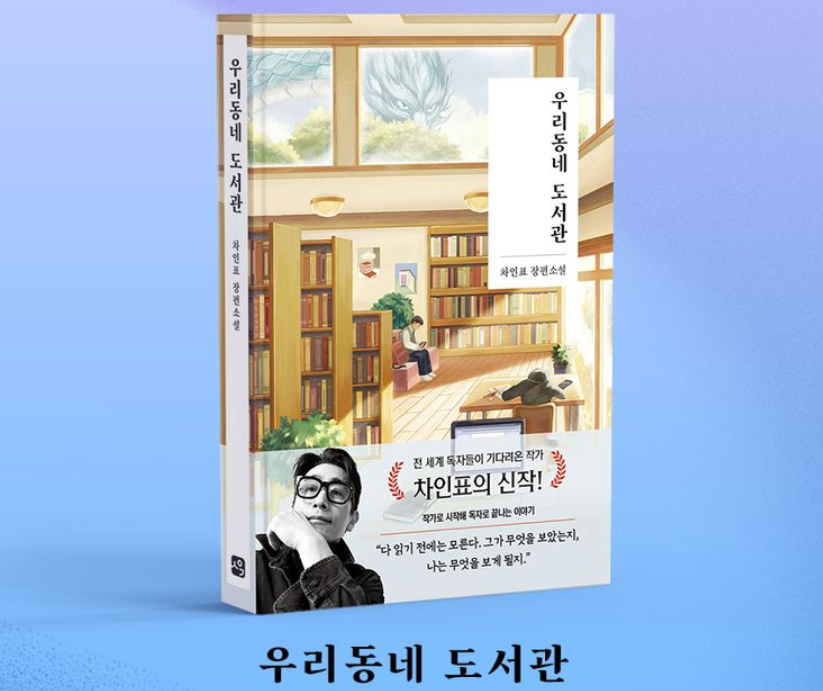 우리동네 도서관