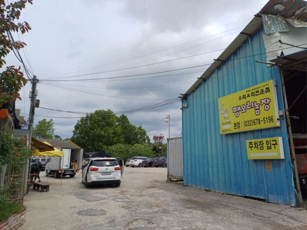 부천 오리볶음탕 '팽오리농장' 본점