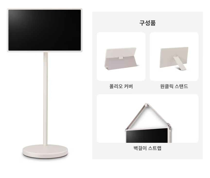 27LX6TPGAA 모델에 포함되는 3가지 구성품 폴리오 커버, 원클릭 스탠드,벽걸이 스트랩