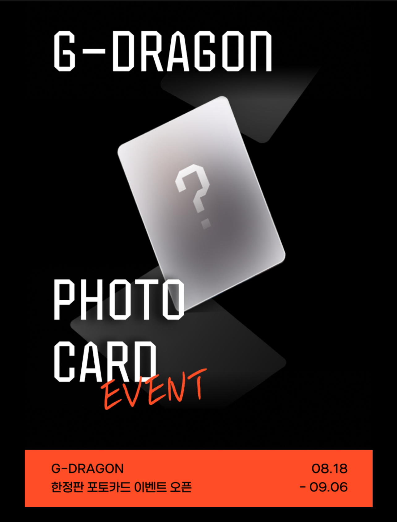 뤼튼 지드래곤 한정판 포토카드 이벤트 진행 중