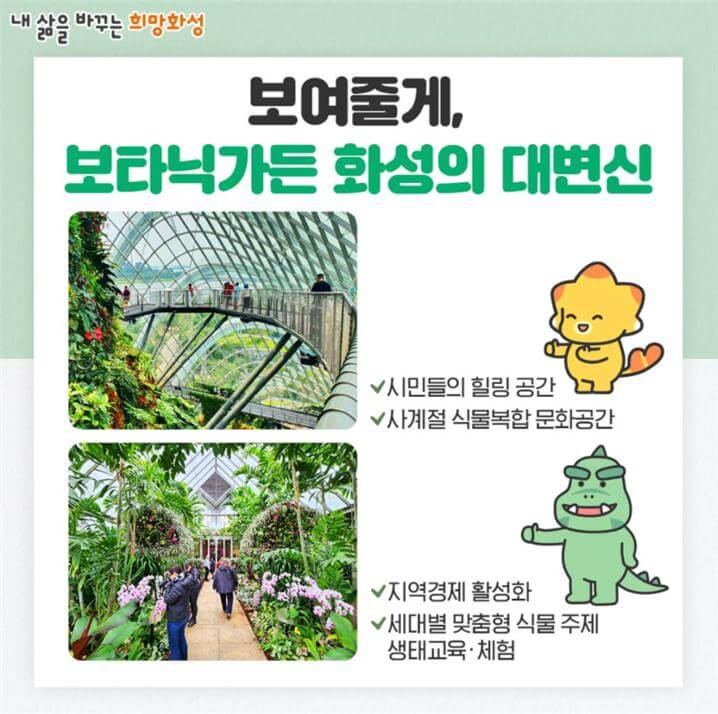 경기도 화성시 동탄 가족과 가기 좋은 곳