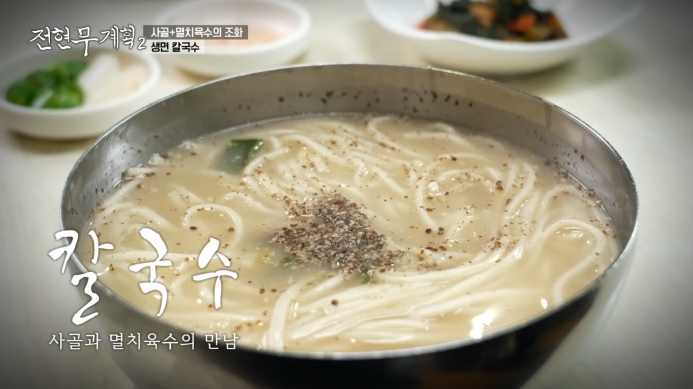 전현무계획2-칼국수