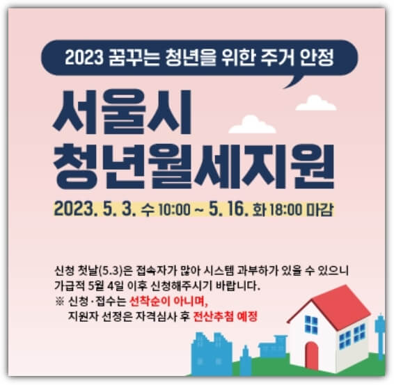 서울시-공고문