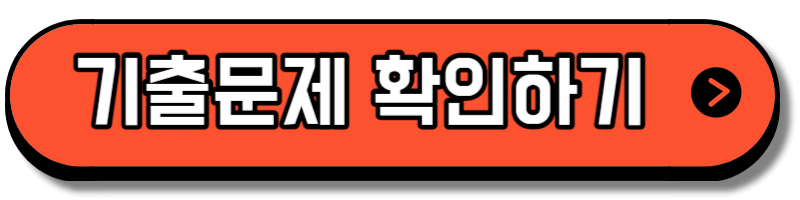 에너지관리 기능사