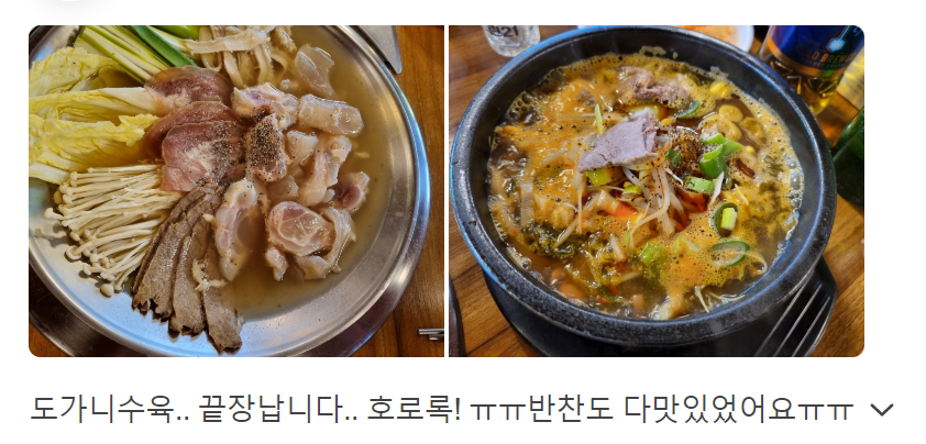 원당해장