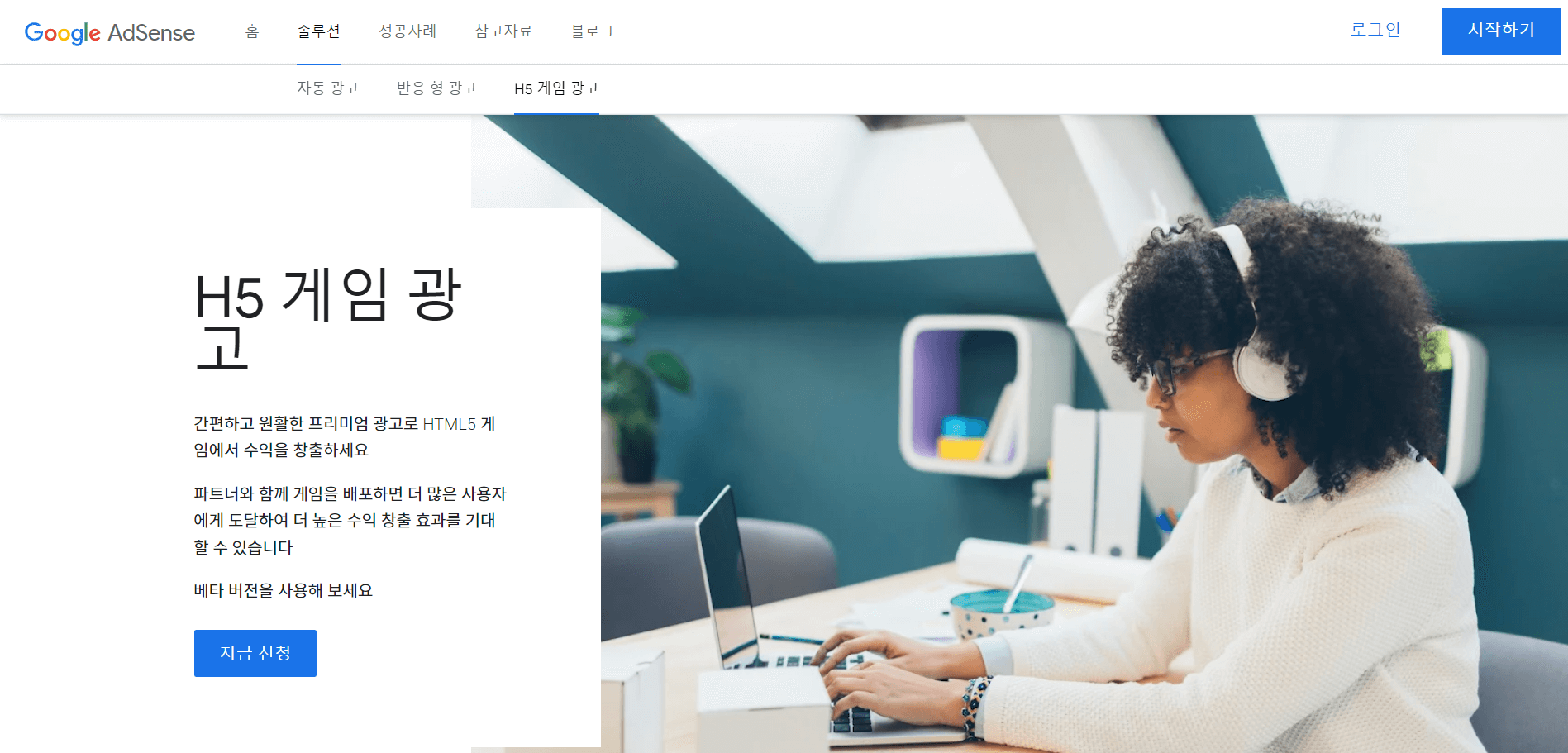 구글 애드센스
