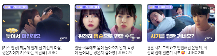 낮과 밤이 다른 그녀 11회 12회 줄거리 범인