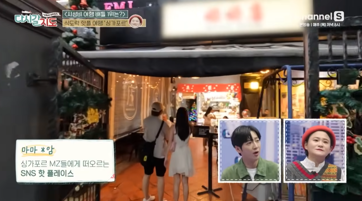 싱가포르 맛집 추천, 식도락 핫플 여행기 - 다시갈지도 95회