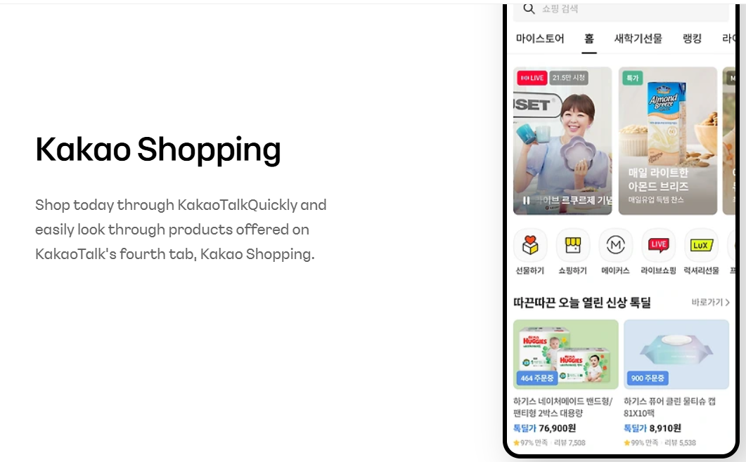 카카오톡 PC버전 다운로드 설치하기