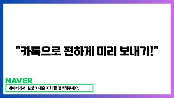 카톡 예약전송 간단 설정과 사용법