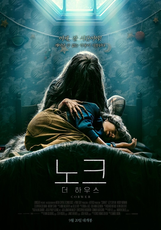 노크 더 하우스 관련 사진