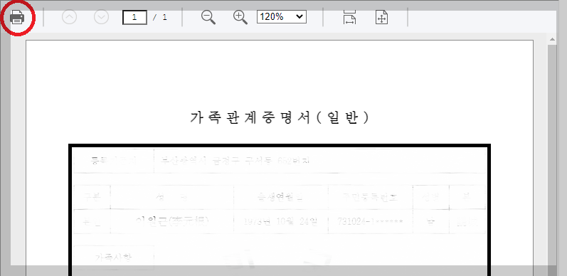 인쇄아이콘을누르기