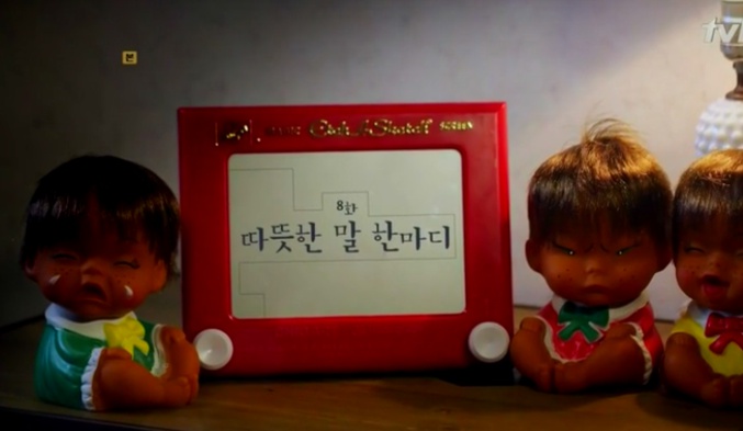 응답하라 1988 제8화, "따뜻한 말 한마디" 타이틀 사진